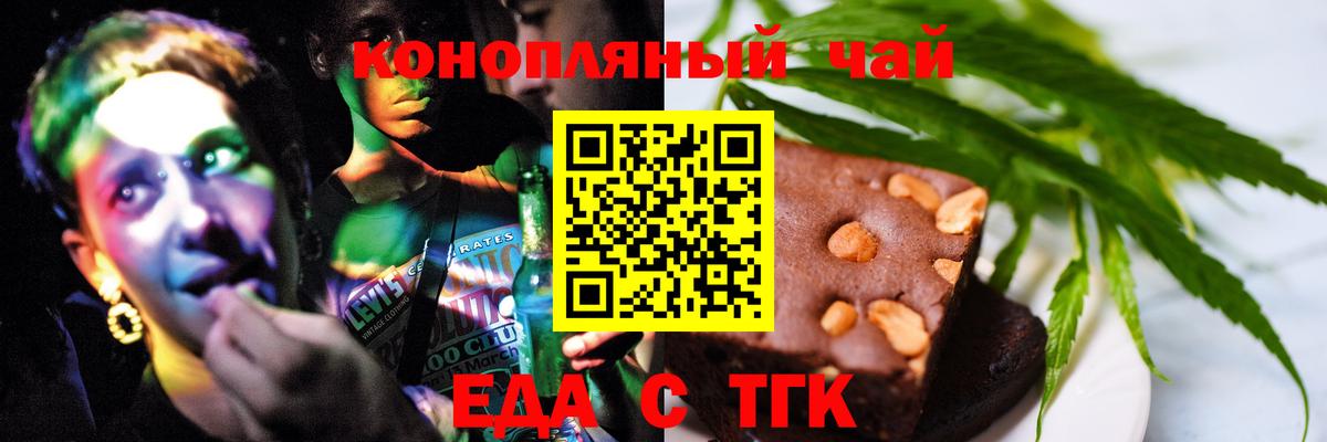 Сургут  Еда ТГК конопля  Вход с VPN 