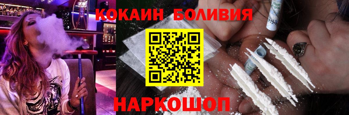Кокаин 99% Сургут