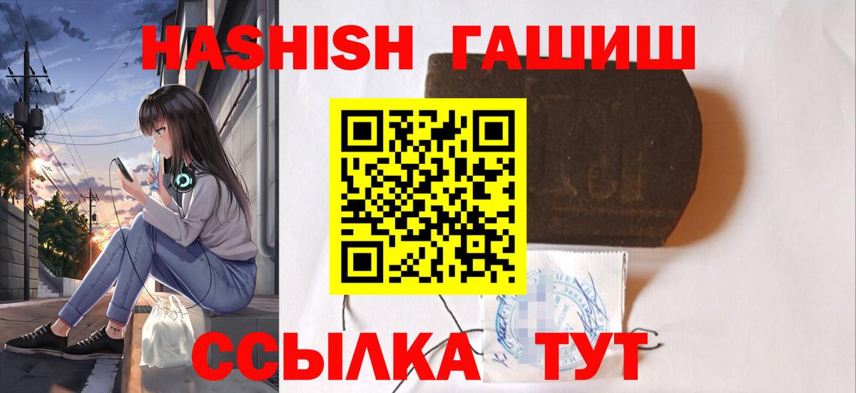 Гашиш ice o lator Сургут