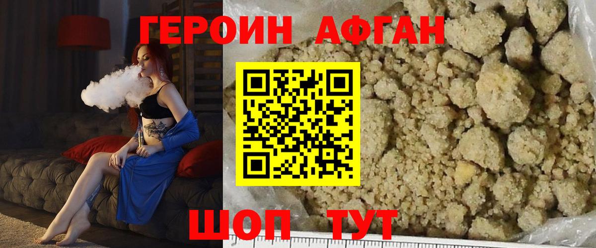 Сургут  ГЕРОИН Heroin  Вход с VPN 