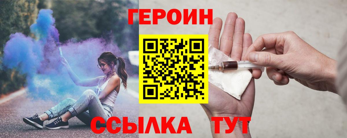 ГЕРОИН Афган Сургут