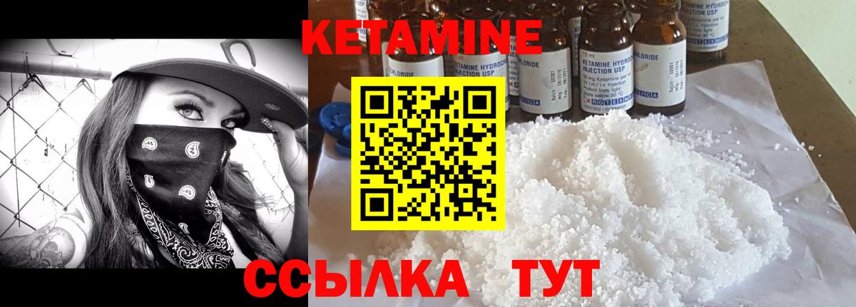 Кетамин ketamine  Вход с VPN  Сургут 