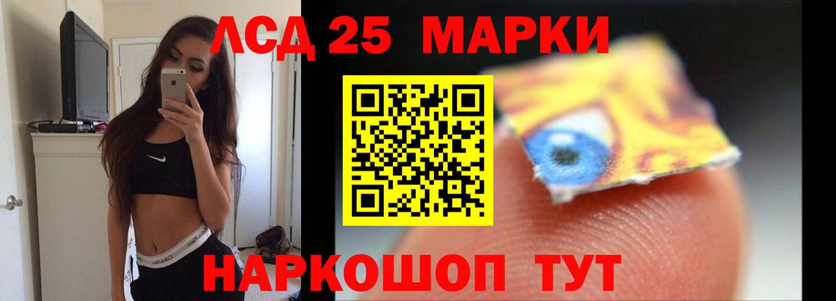 LSD-25 экстази кислота Сургут