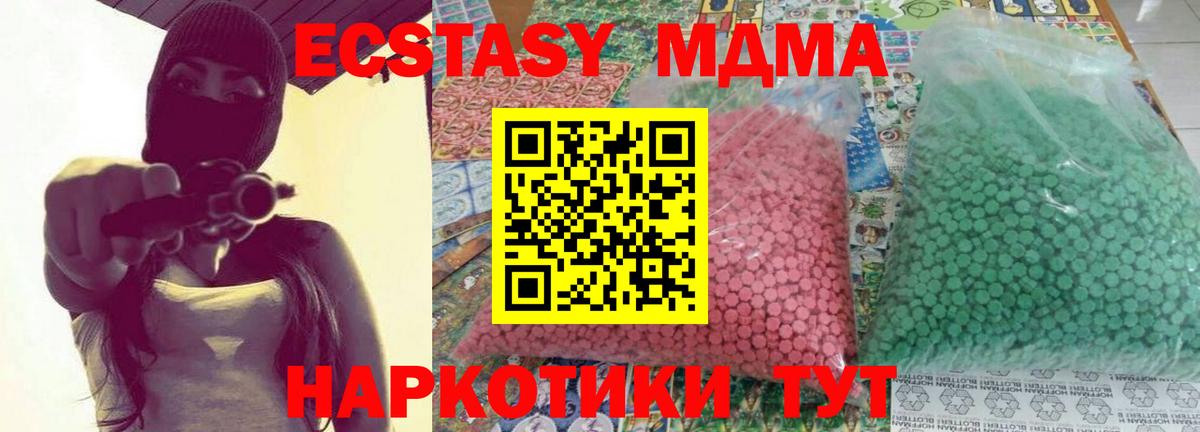 МДМА  Вход с VPN  Сургут  МДМА VHQ 