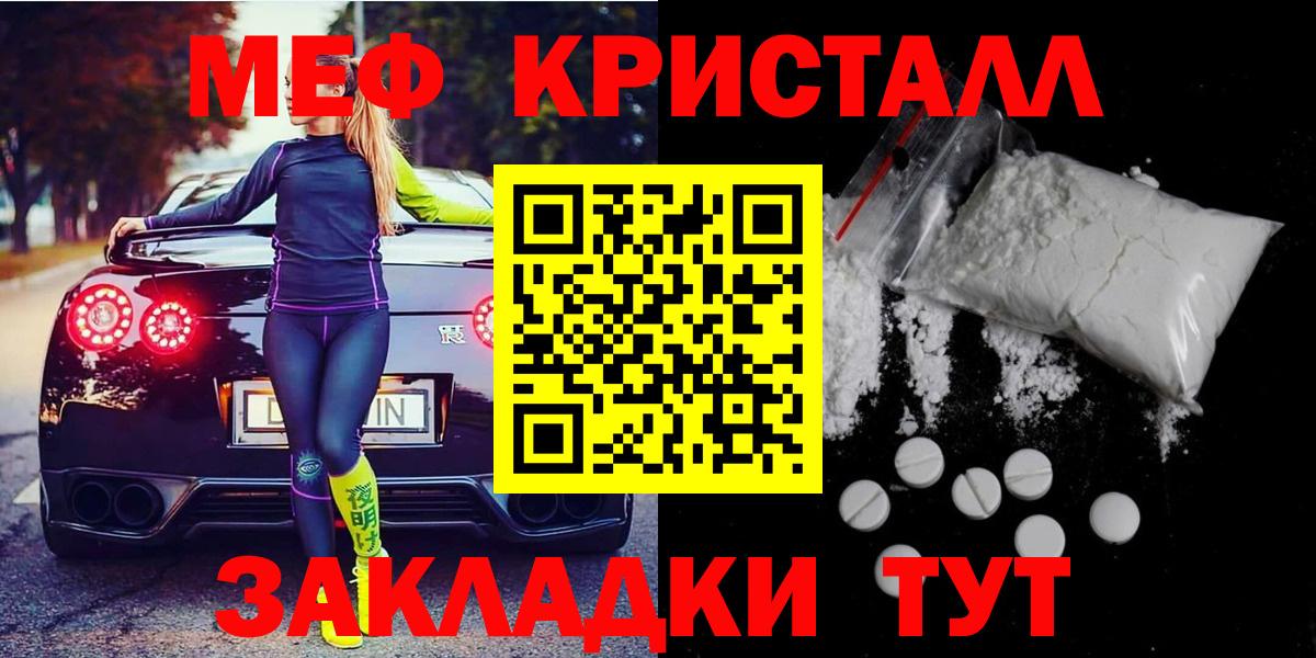 Меф мука Сургут