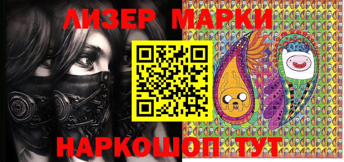 Сургут  Марки N-bome 1,8мг  Марки 25I-NBOMe  Вход с VPN 