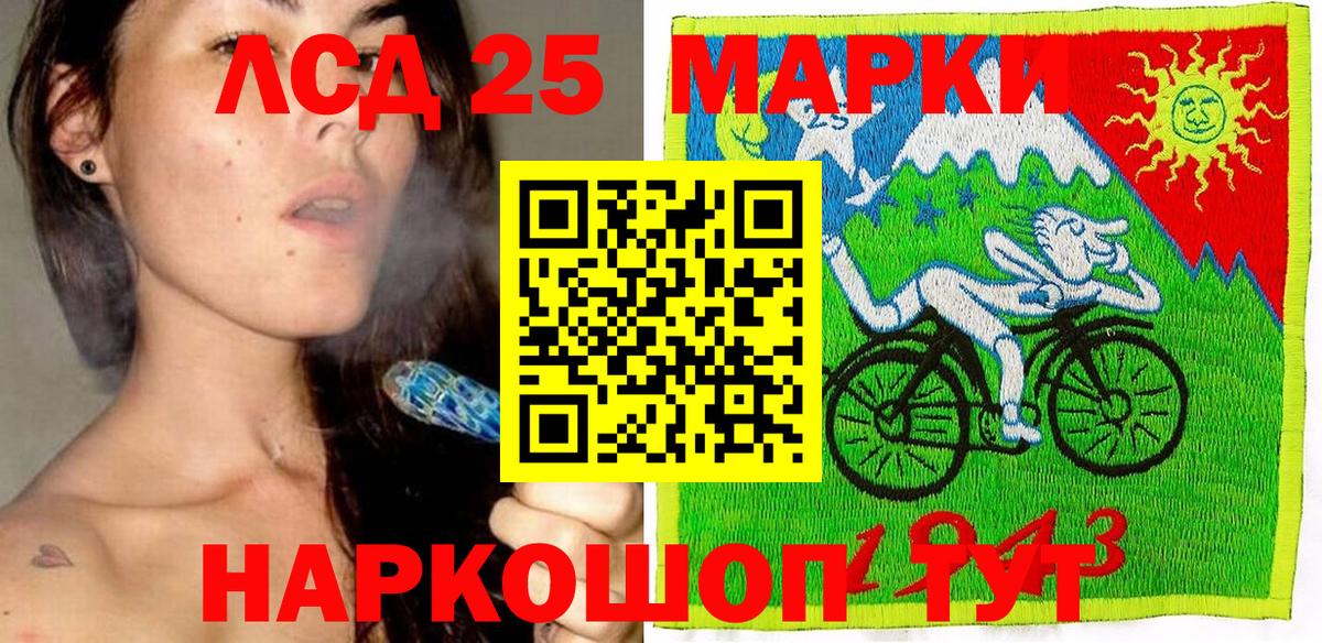 Марки 25I-NBOMe 1500мкг Сургут