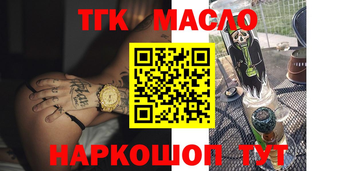 Дистиллят ТГК гашишное масло Сургут