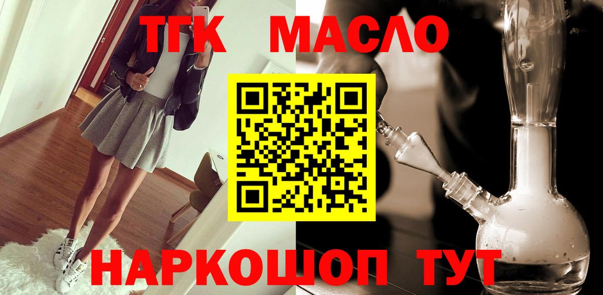 ТГК жижа  Вход с VPN  Сургут  Дистиллят ТГК Wax 